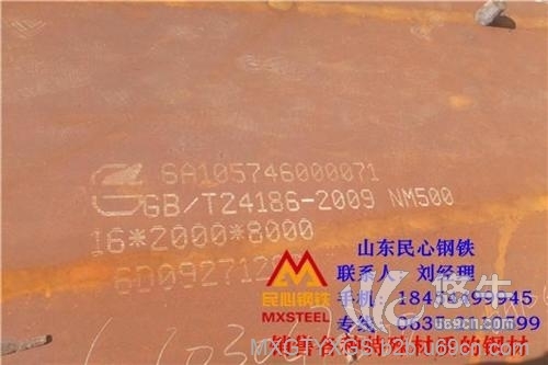 nm500耐磨板/山东耐磨板材质齐全