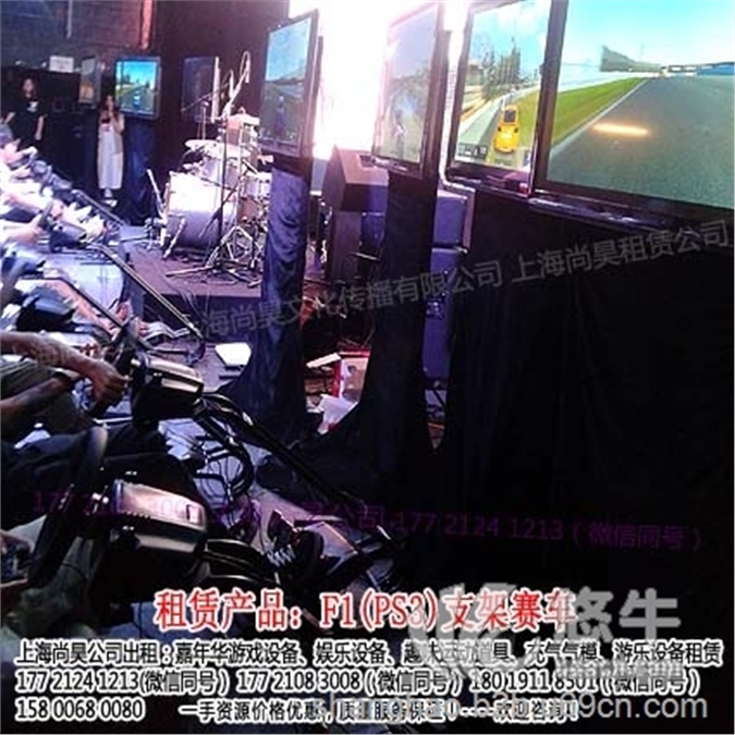 出租上海PS3模拟赛图1