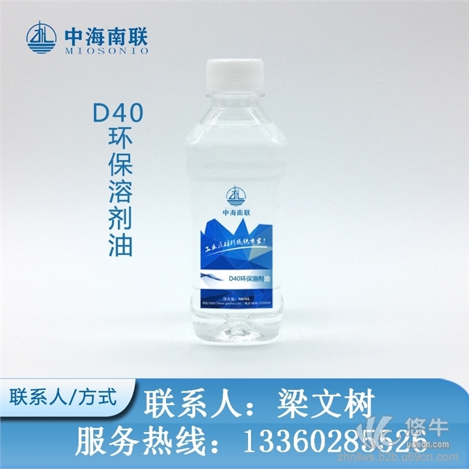 D40环保溶剂油