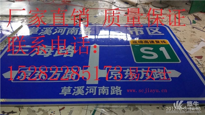贵州公路标牌标线交通图1
