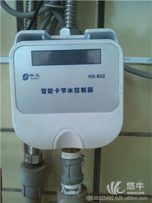 智能节水控制器