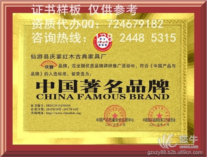 申请中国著名品牌