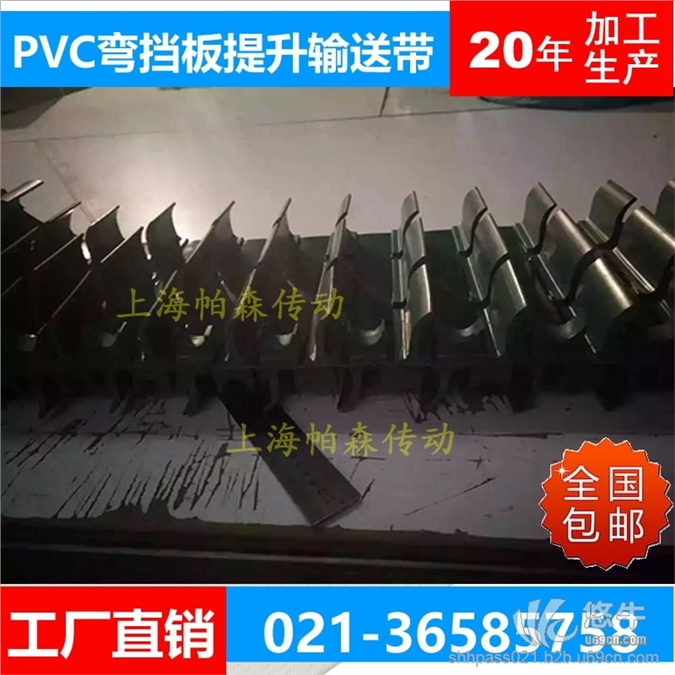 PVC弯挡板提升输送