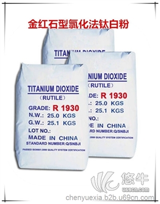 氯化法钛白粉