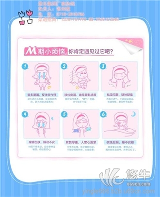 女神卫生巾品牌怎么样图1