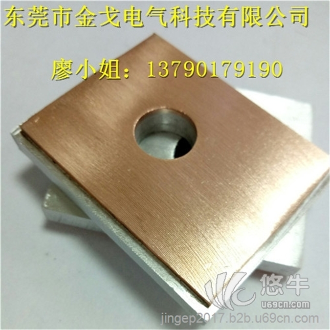 铜铝导电板