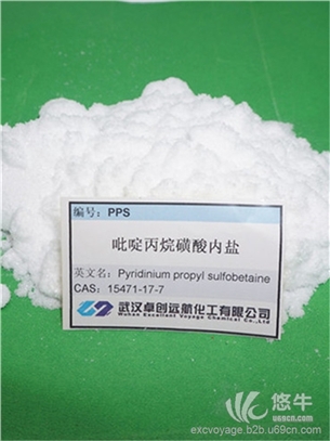 PPS丙烷磺酸吡啶嗡