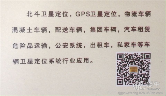 天津汽车GP定位图1