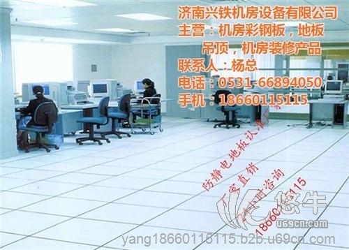 防静电地板施工队图1