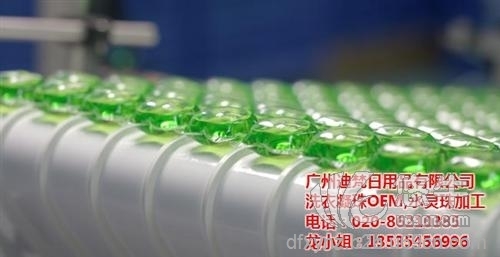 无磷环保水溶凝珠贴牌加工图1