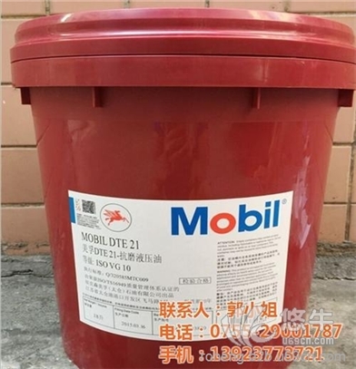 Mobil dte 21液压油