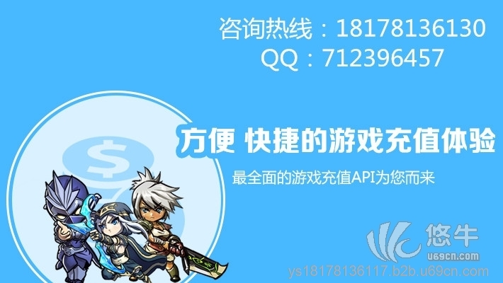 生活缴费API图1