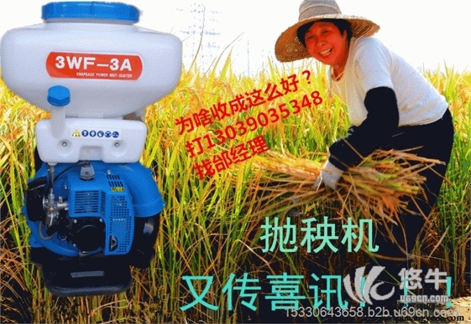 多功能水稻种植机