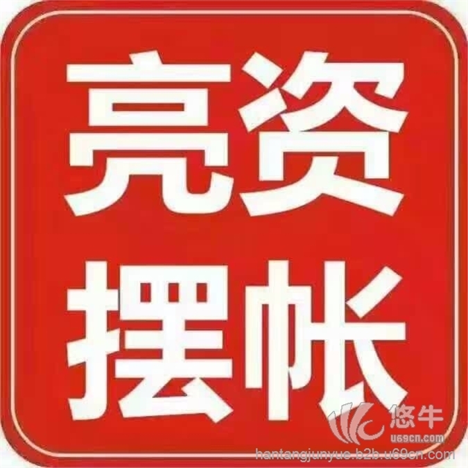 深圳摆账亮资