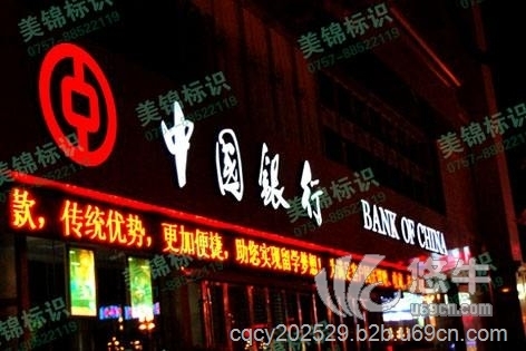 重庆银行标识牌制作厂