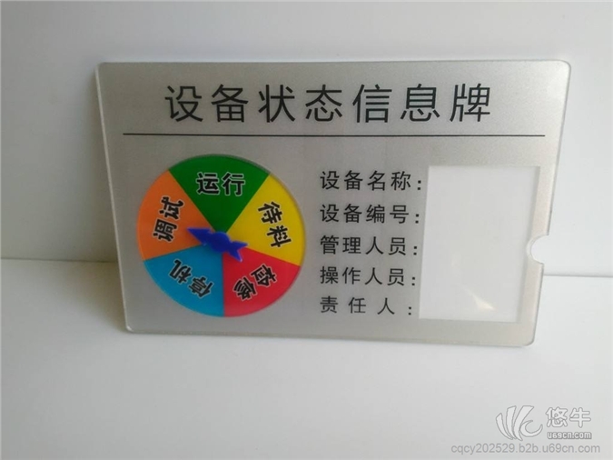 重庆设备标识牌制作厂