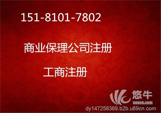北京商业保理公司注册