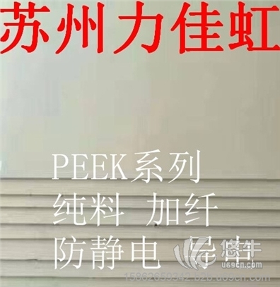 苏州PEEK板