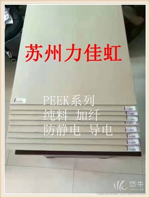 现货PEEK板