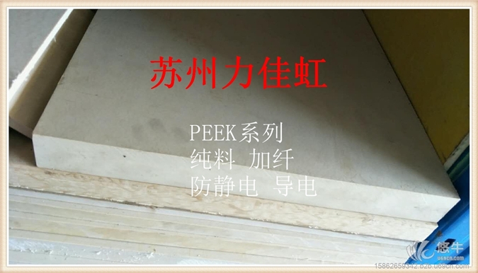 纯料PEEK板