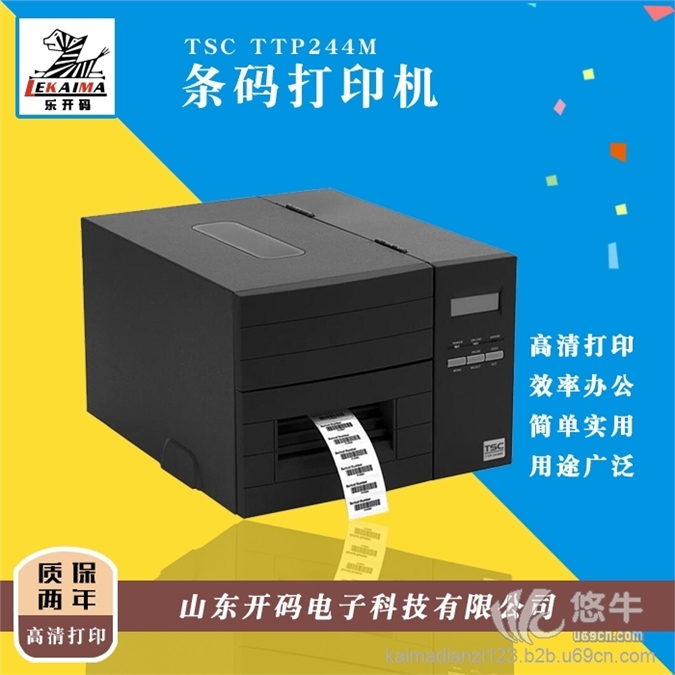 电子面单打印机
