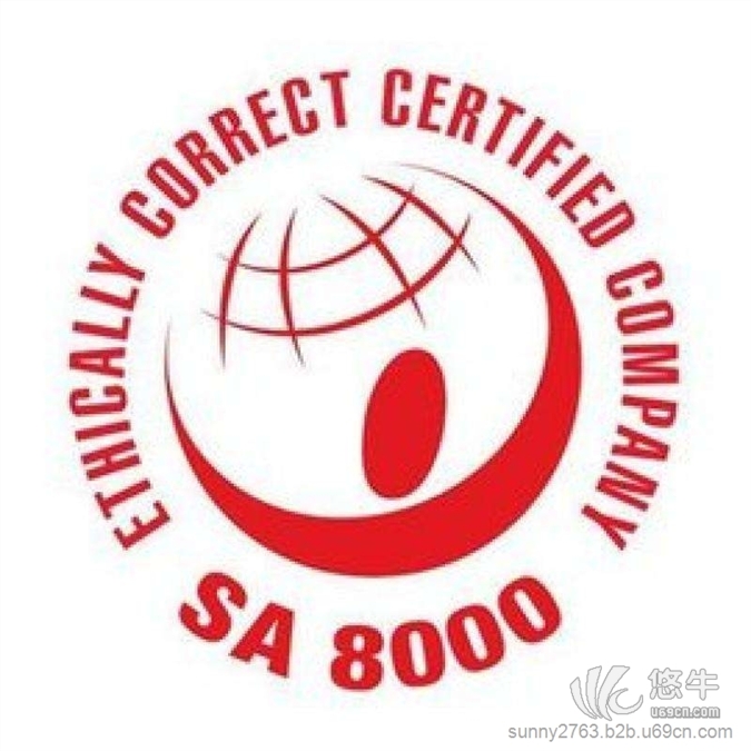 SA8000认证图1