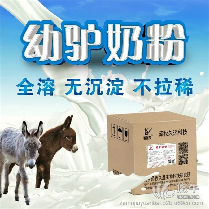 驴驹专用奶粉