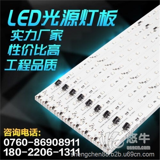 LED光源灯板生产厂