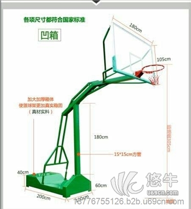 新国标篮球架
