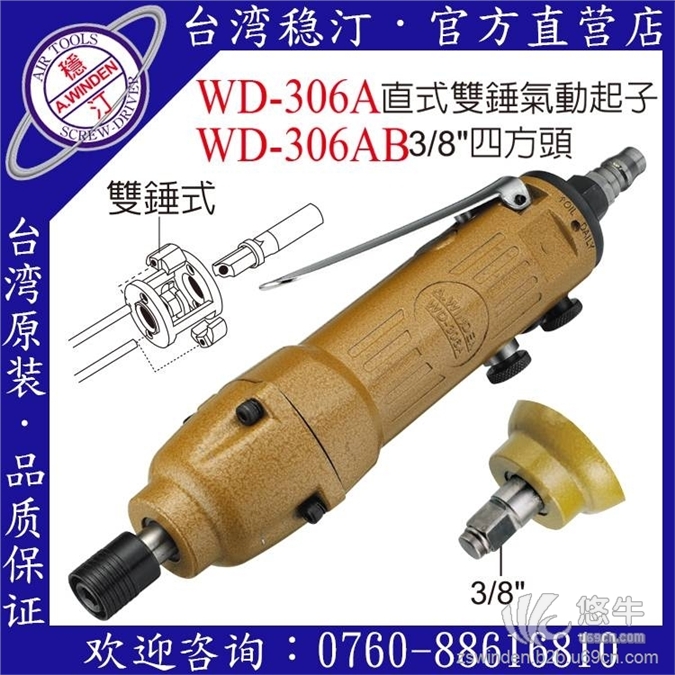 WD-306A图1