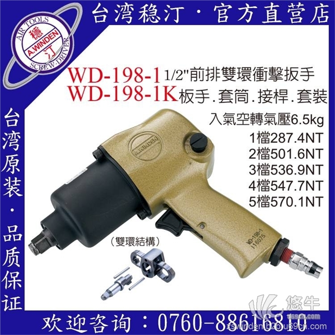 WD-198-1