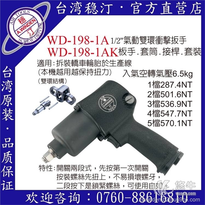 WD-198-1A