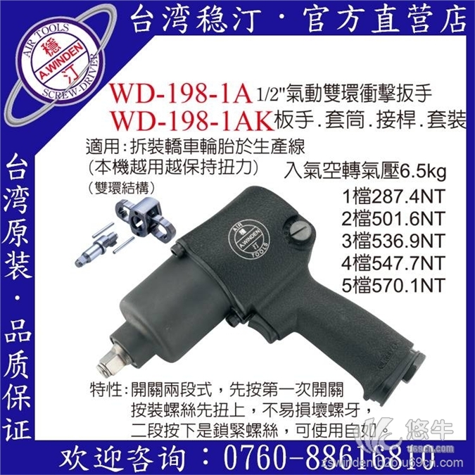 WD-198-1A图1