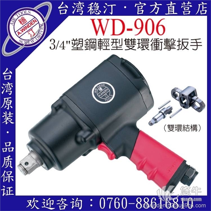 WD-906