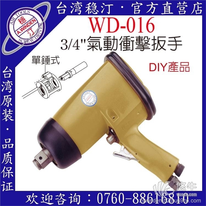 WD-016