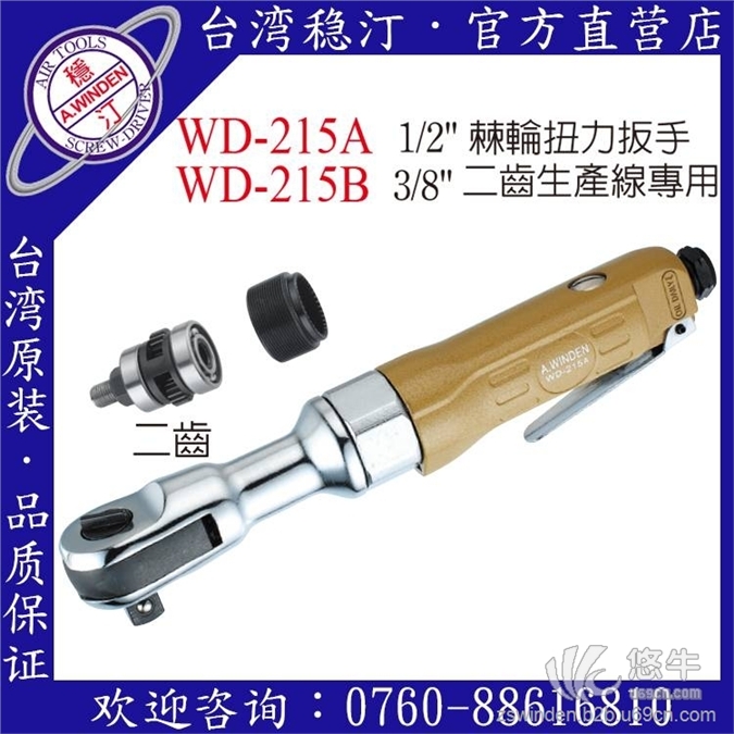 WD-215A