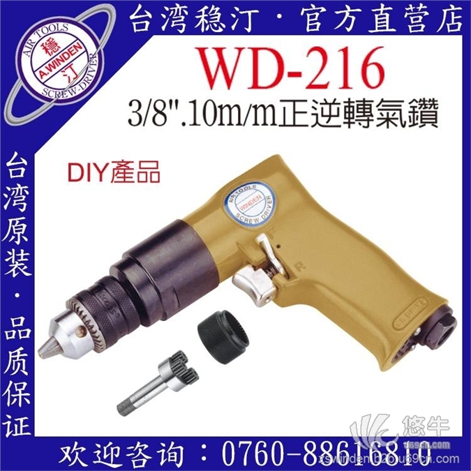 WD-216
