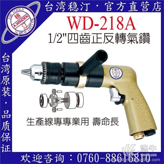 WD-218A