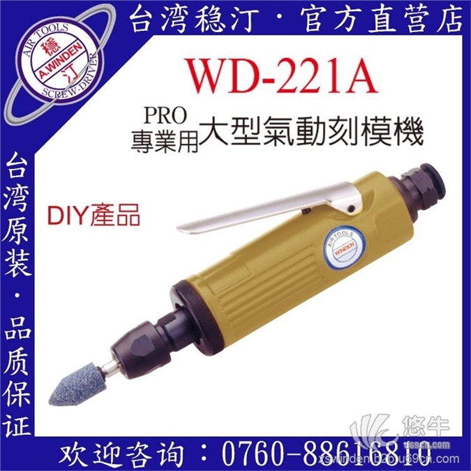 WD-221A