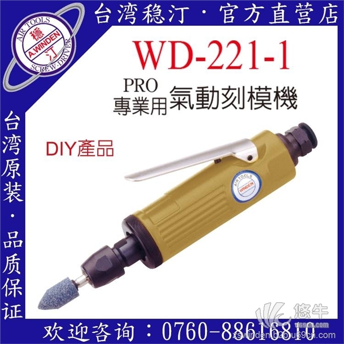 WD-221-1