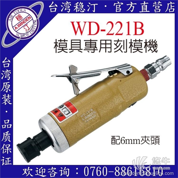 WD-221B图1