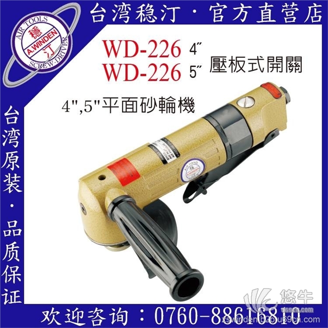WD-226