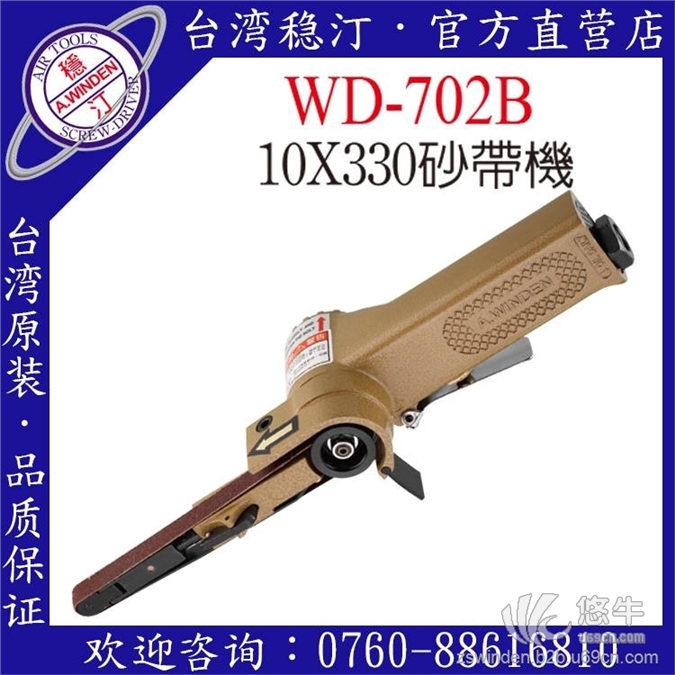 WD-702B