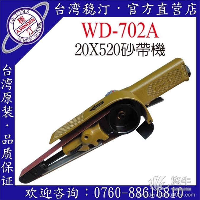 WD-702A