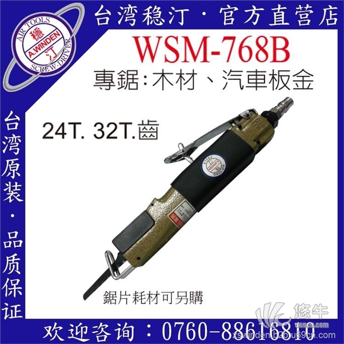 WSM-768B图1