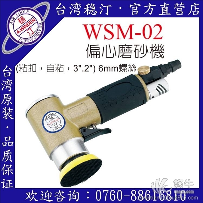 WSM-02图1