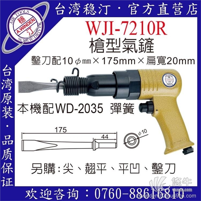 WJI-7210