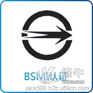 台湾BSMI认证图1
