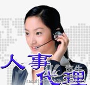 北京社保代理图1