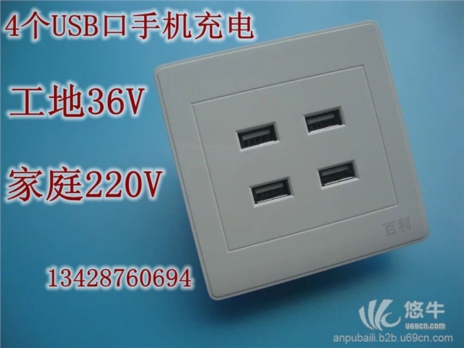 86型USB36V